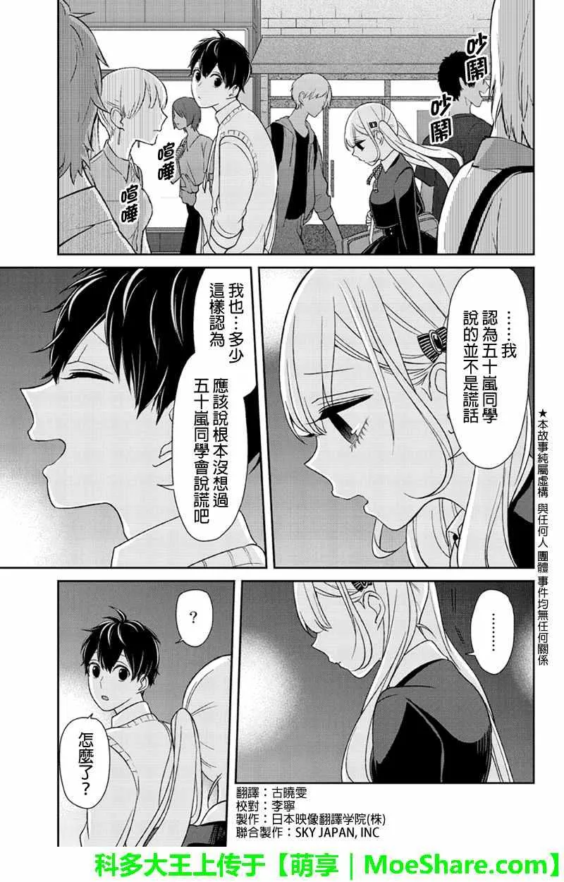 第100话 第3页