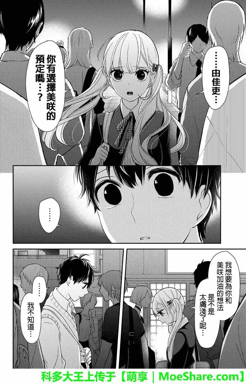 第100话 第4页