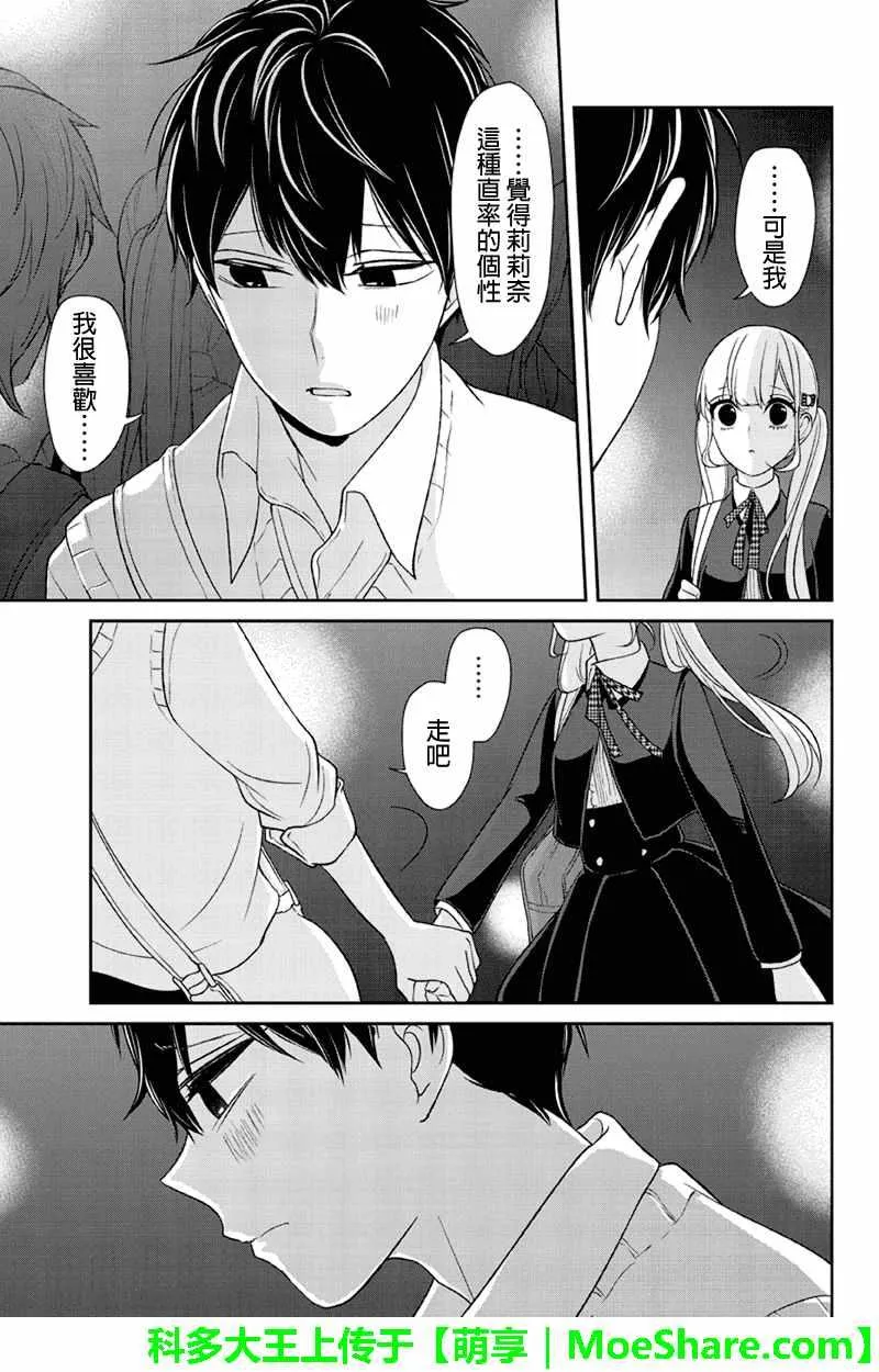 第100话 第5页