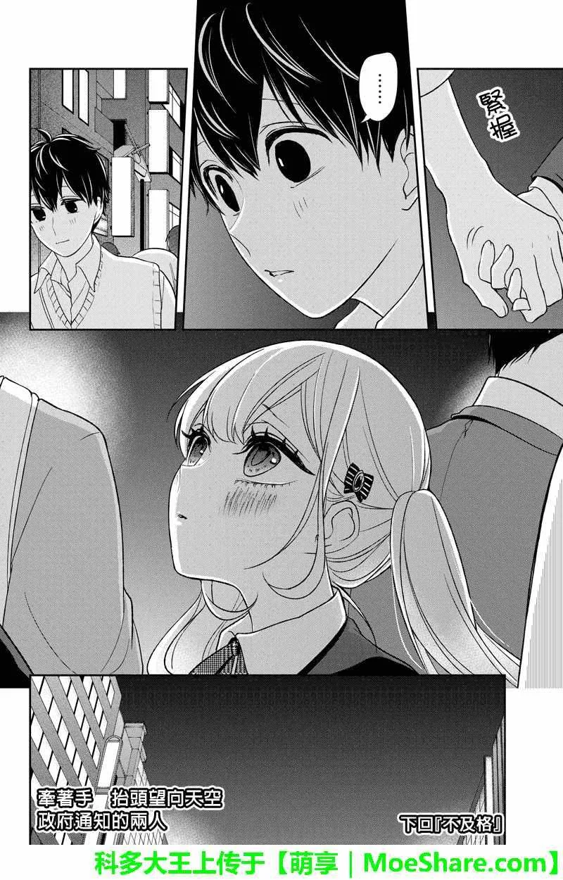 第100话 第6页