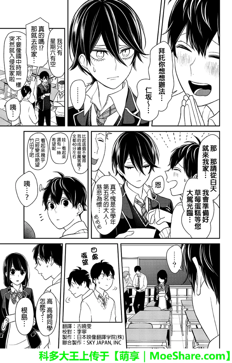 第101话 第4页