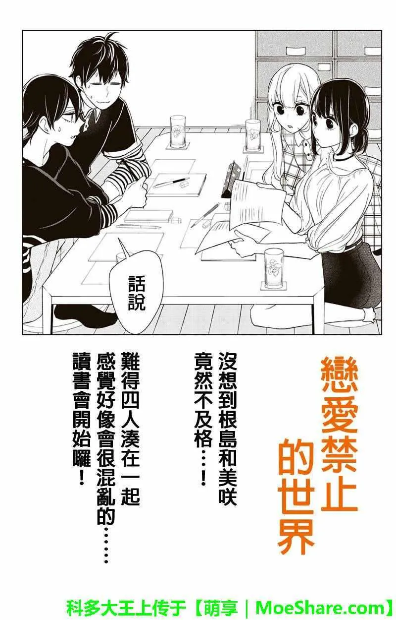 第102话 第1页