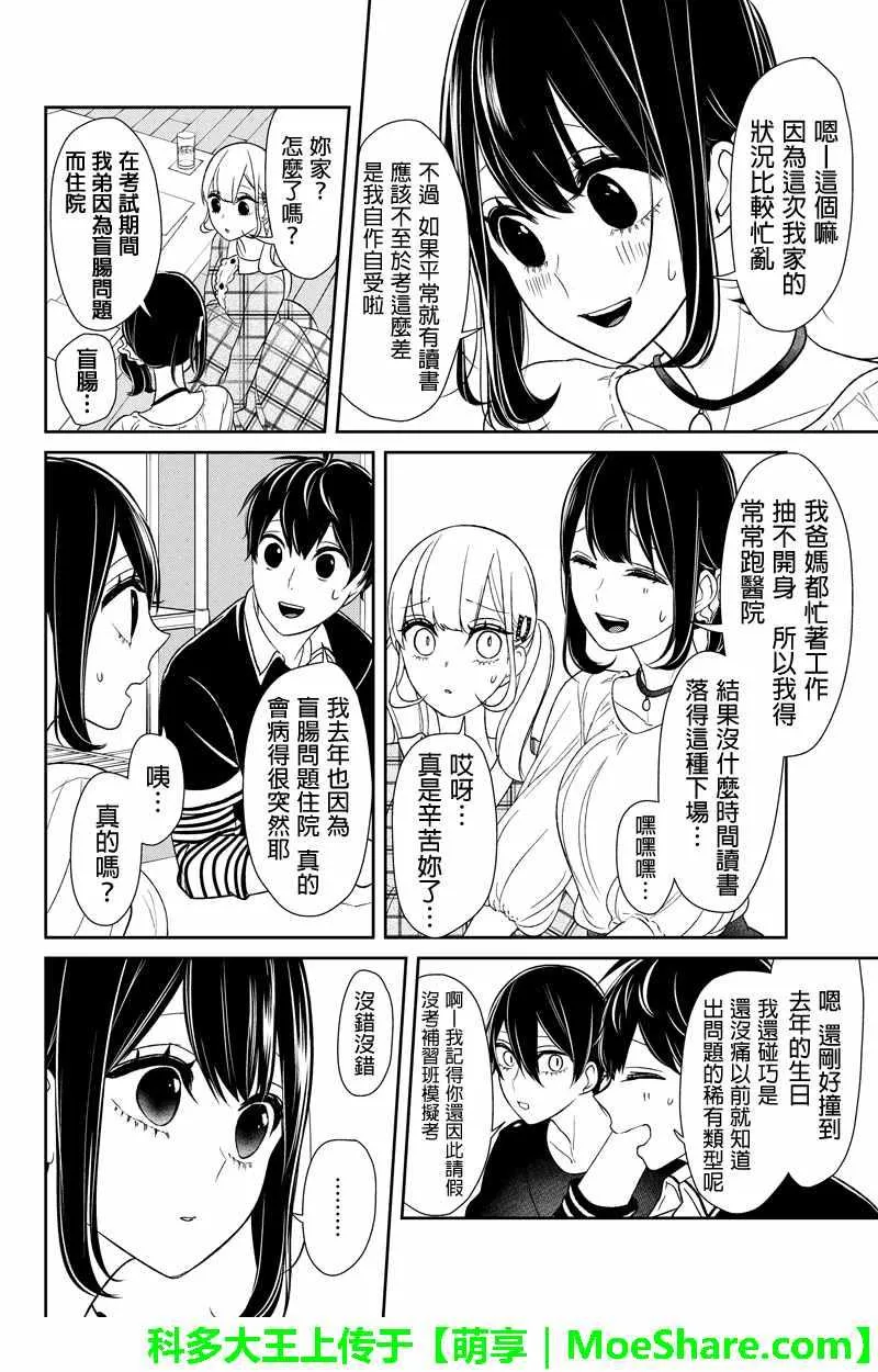 第102话 第4页