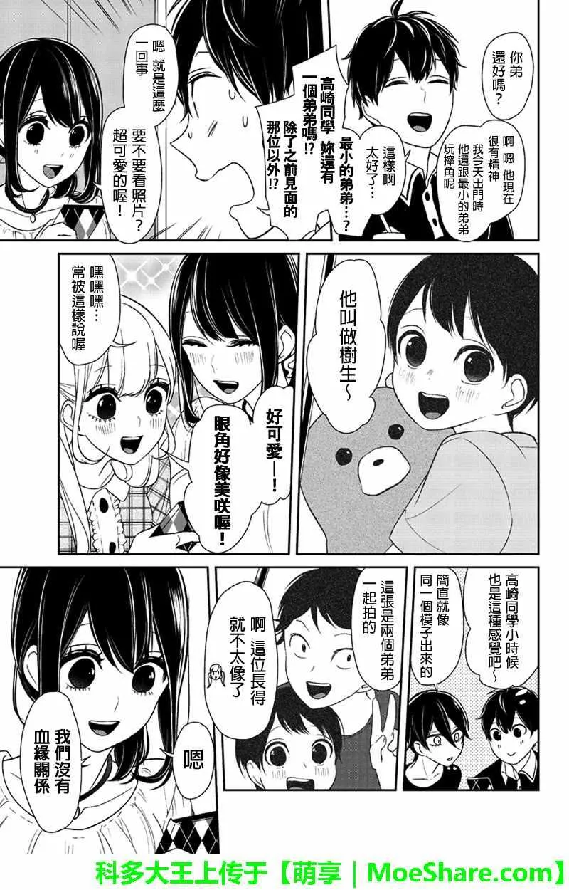 第102话 第5页
