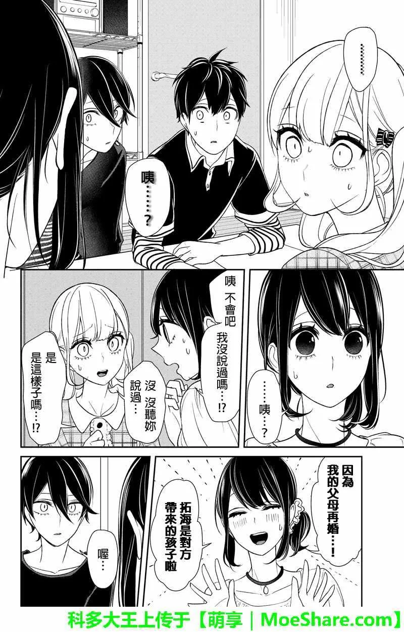 第102话 第6页