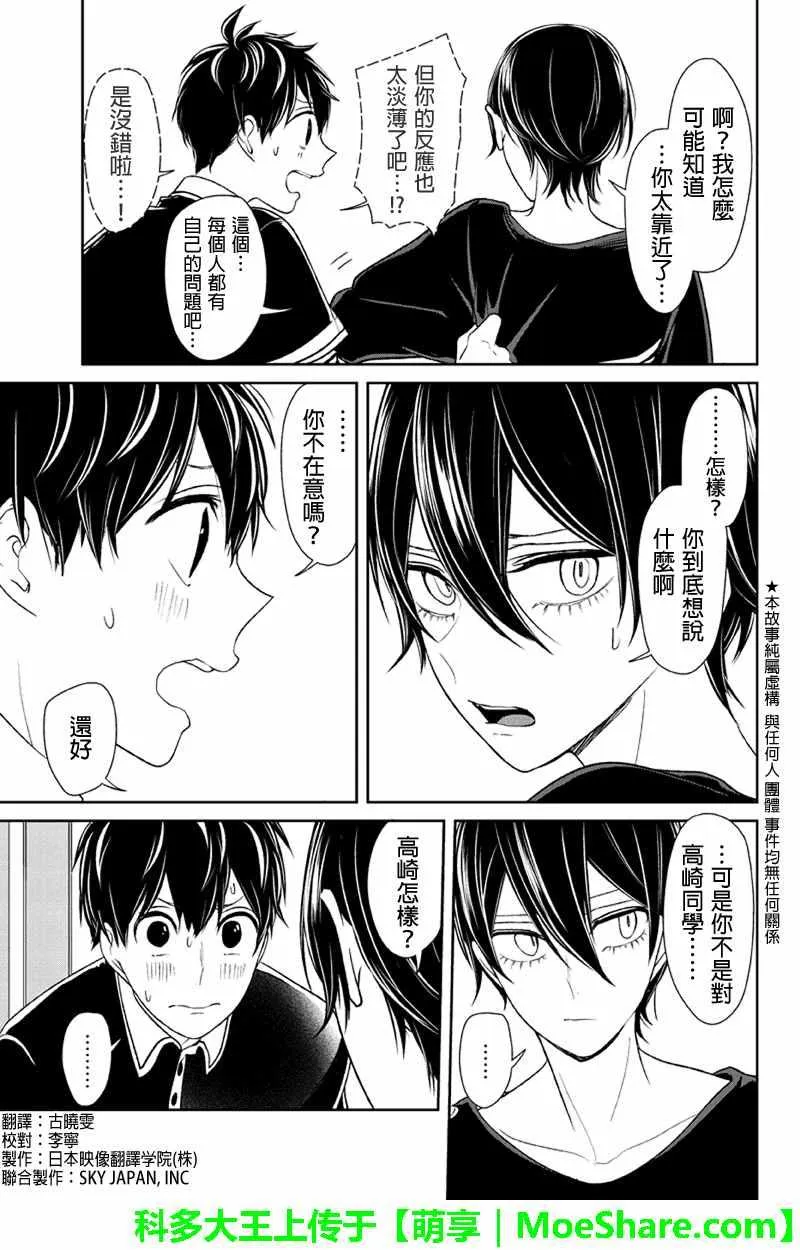 第103话 第2页