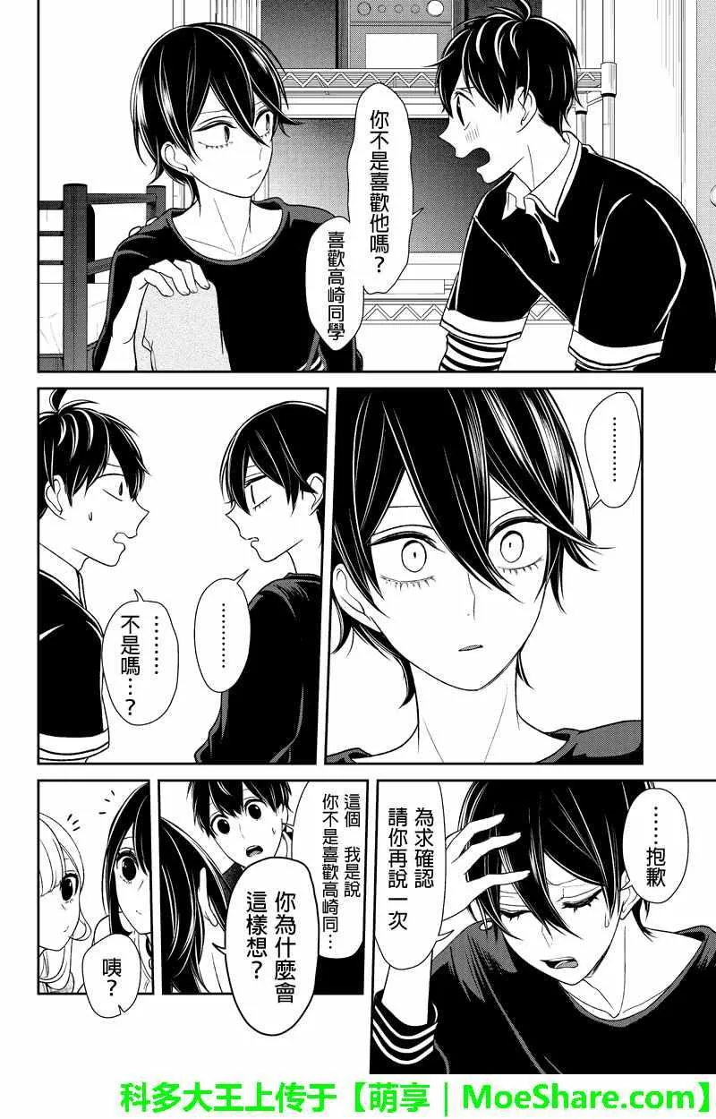 第103话 第3页