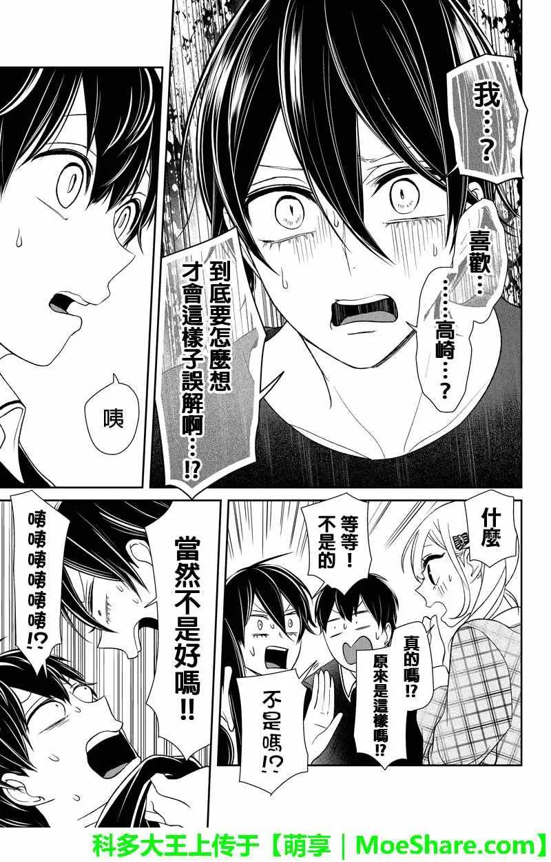 第103话 第4页