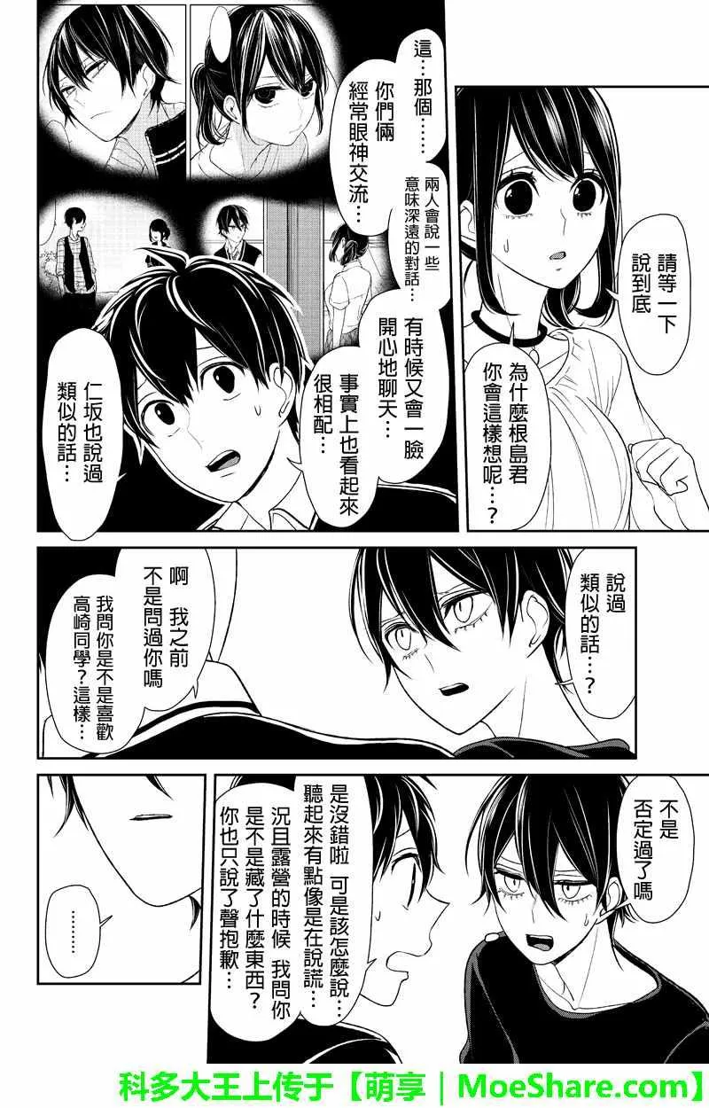 第103话 第5页
