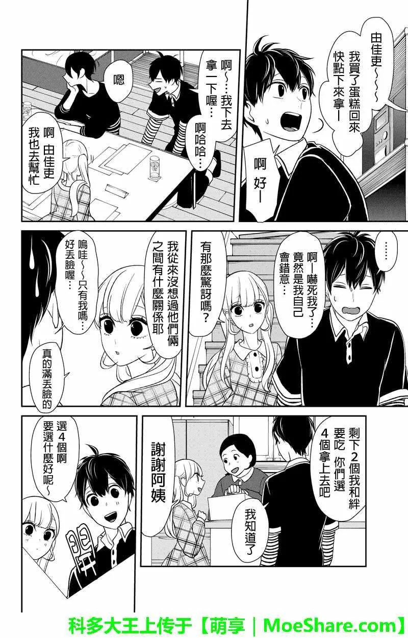 第103话 第7页