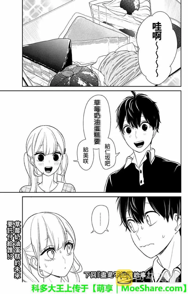 第103话 第8页