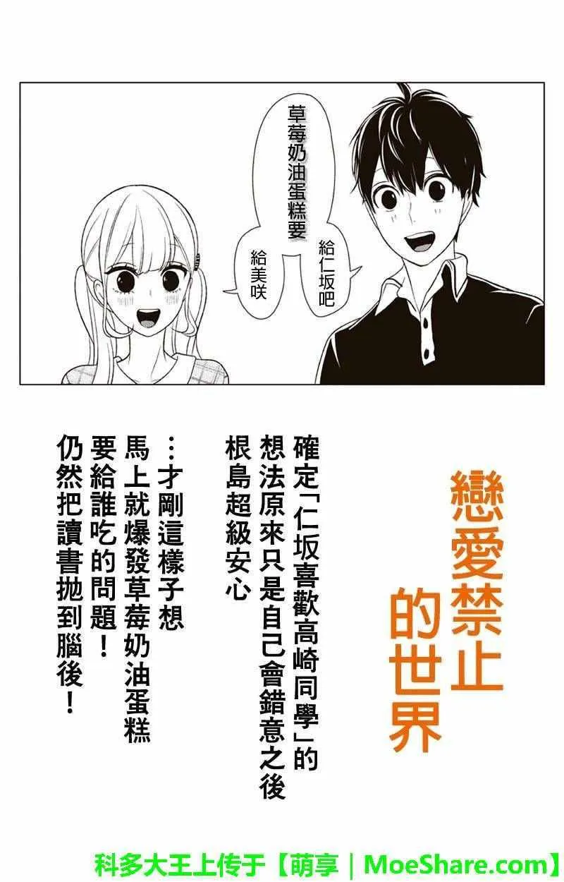 第104话 第1页