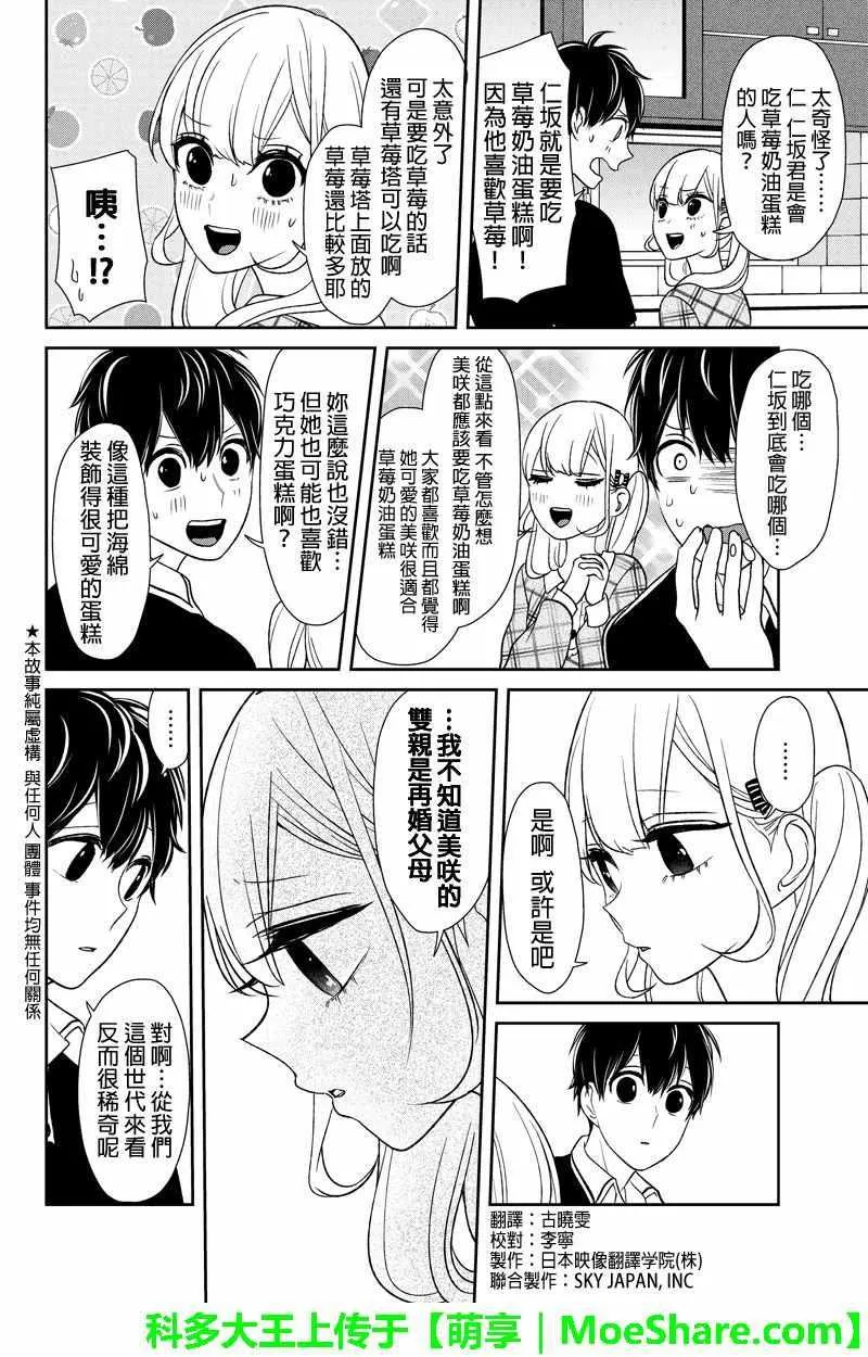 第104话 第2页