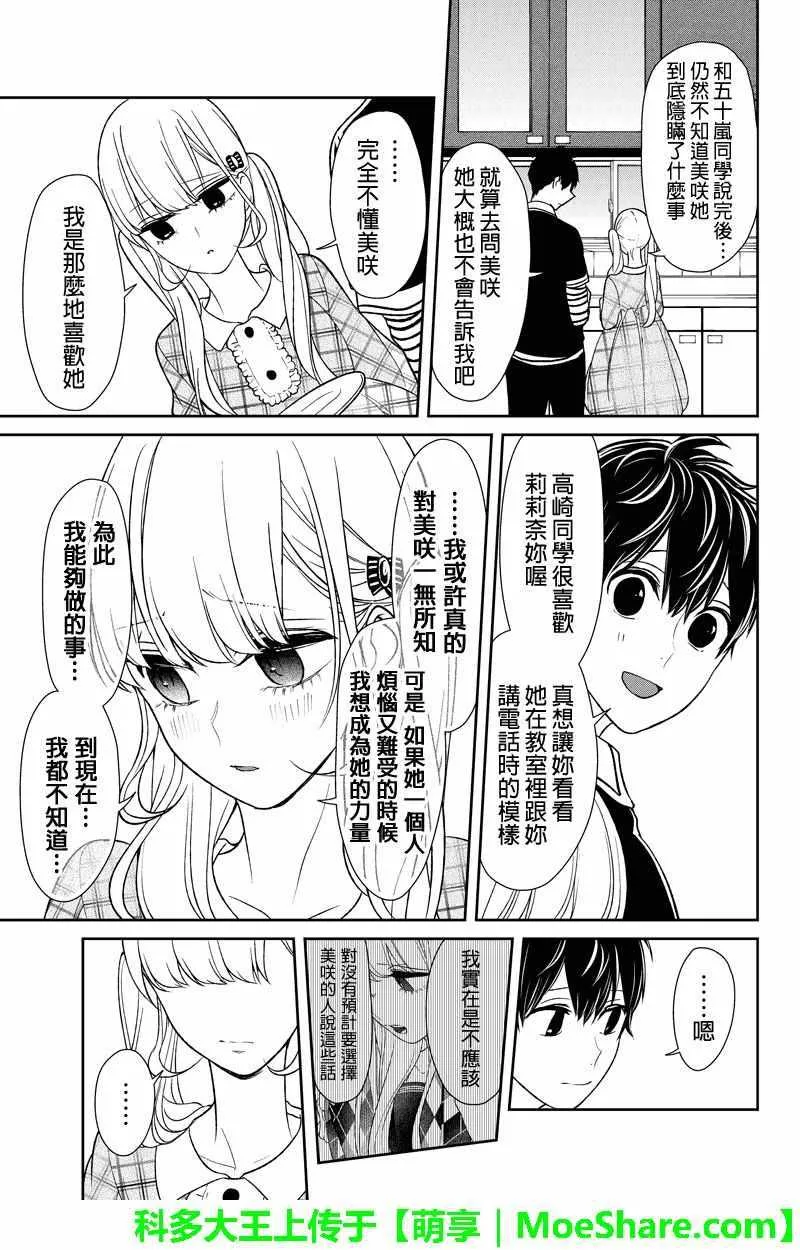 第104话 第3页