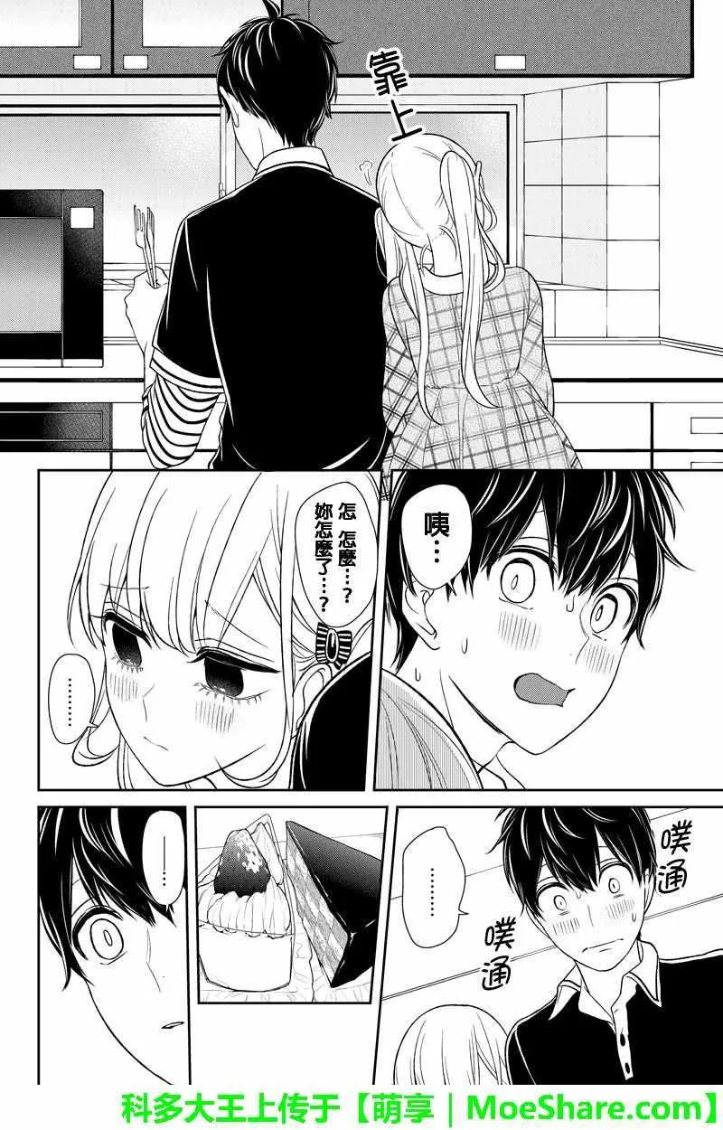 第104话 第4页