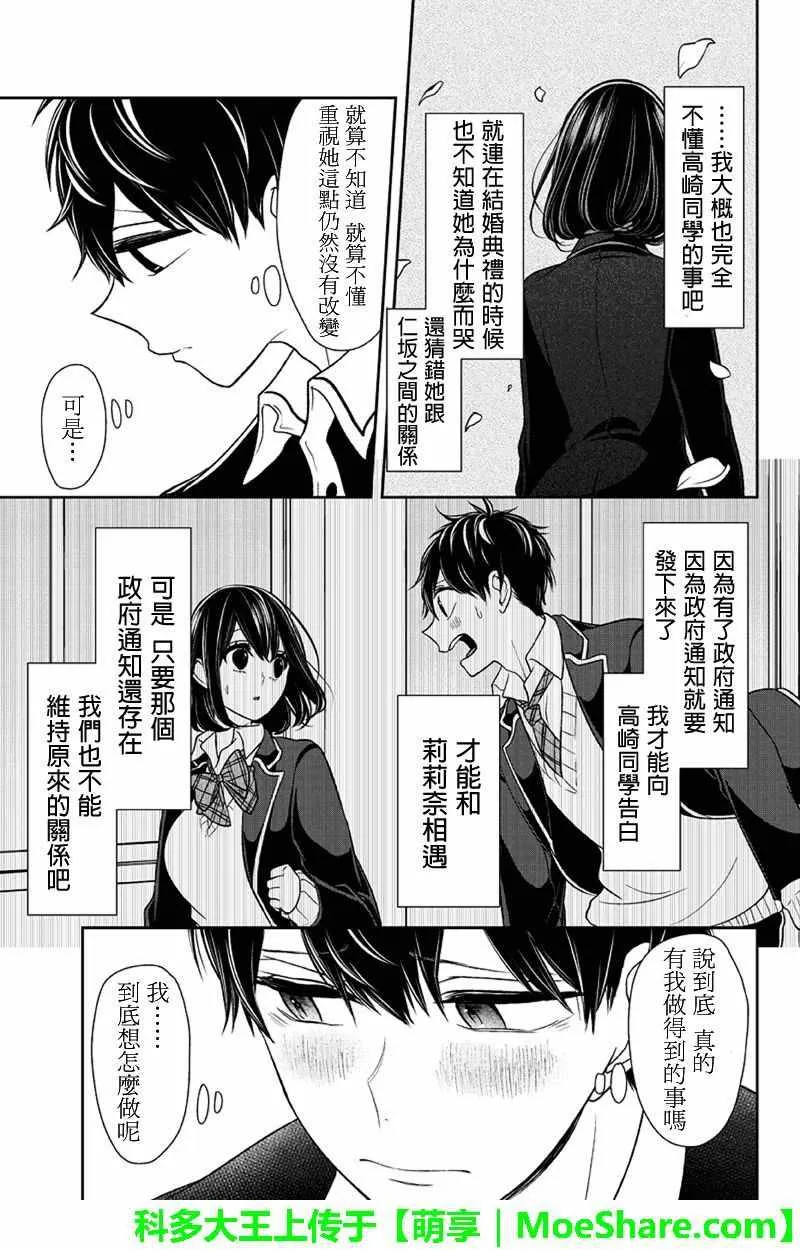 第104话 第5页