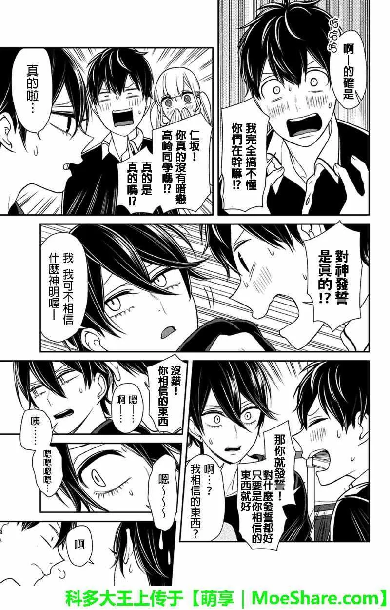 第104话 第7页