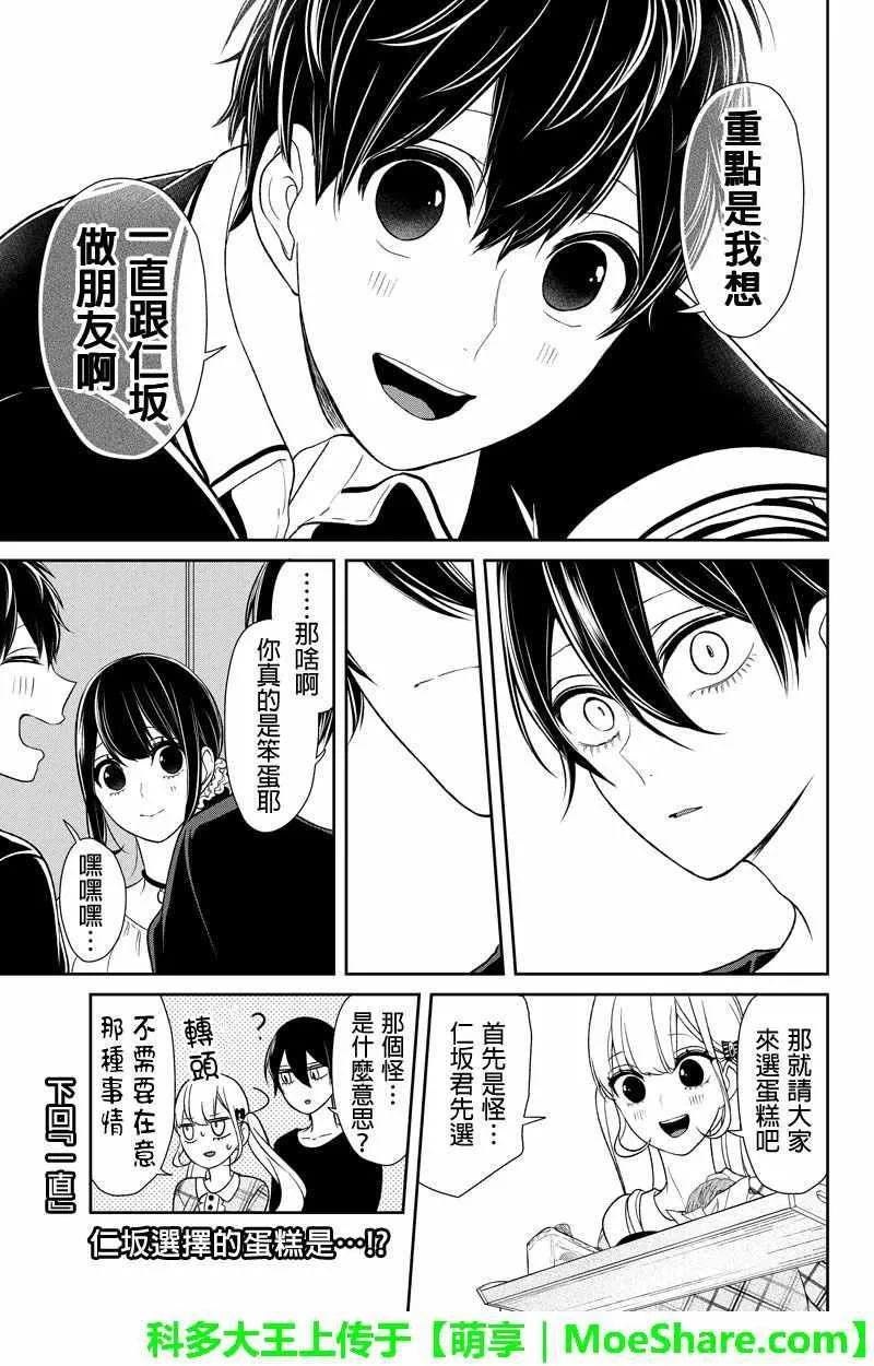 第104话 第9页