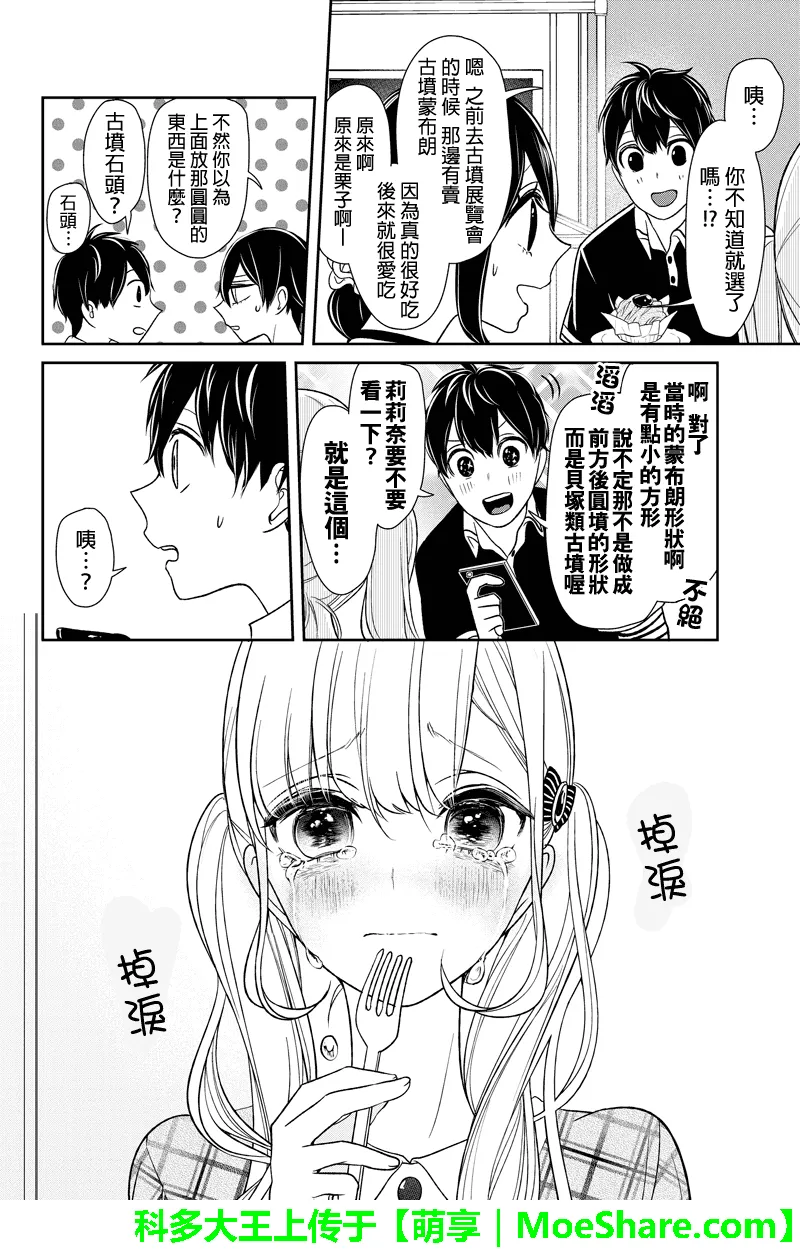 第105话 第4页