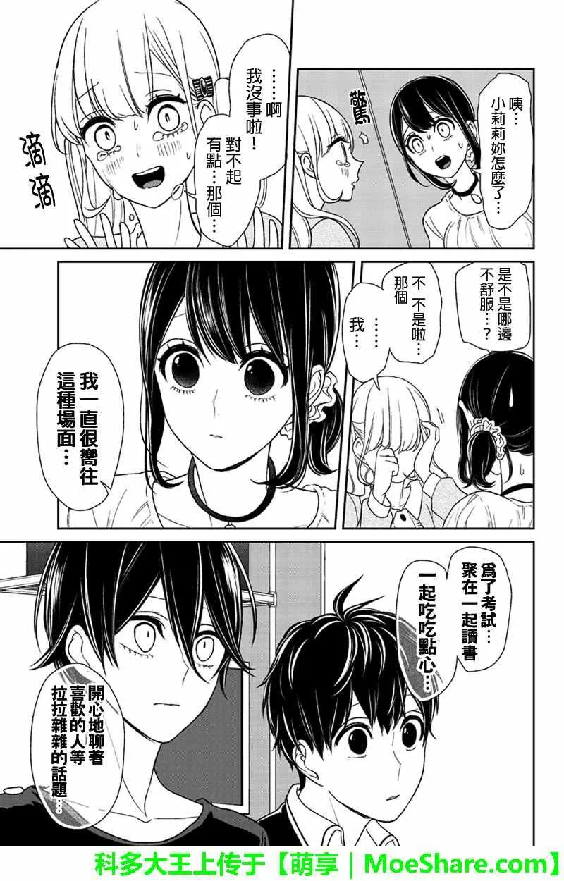 第105话 第5页