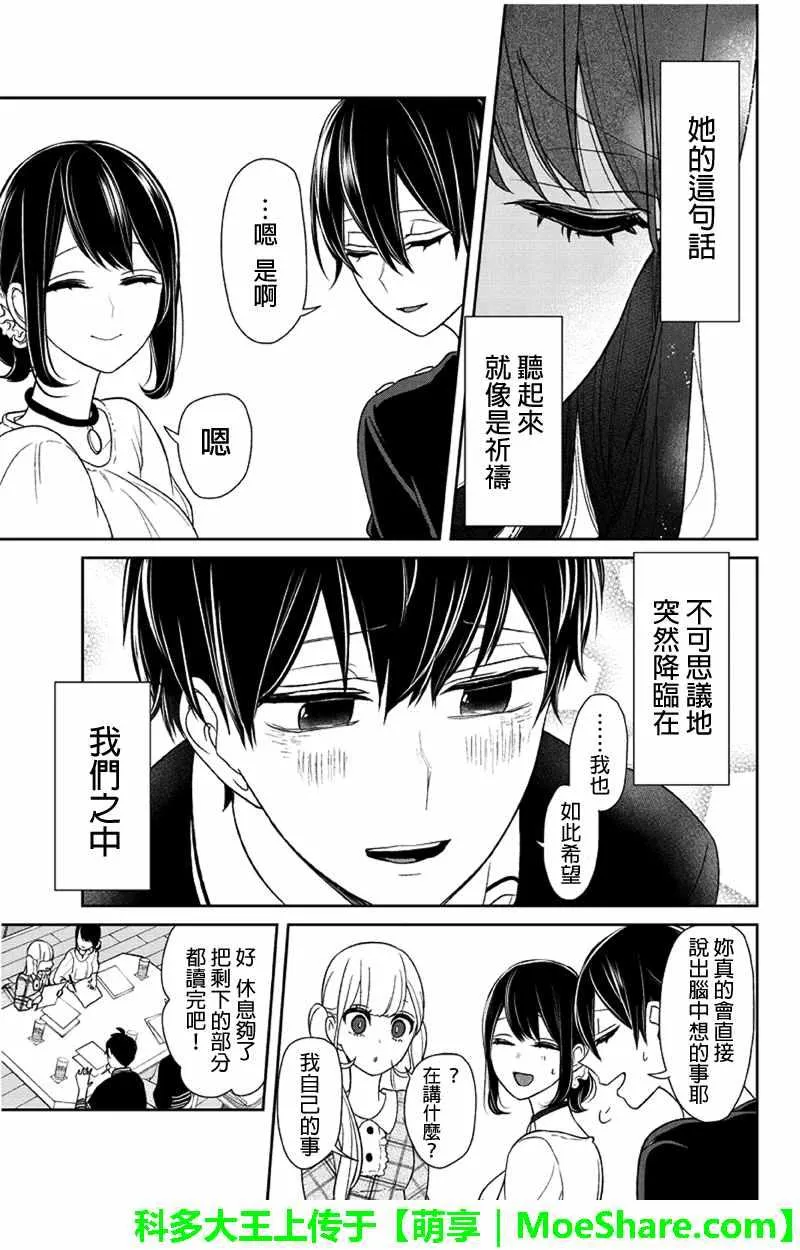 第105话 第9页