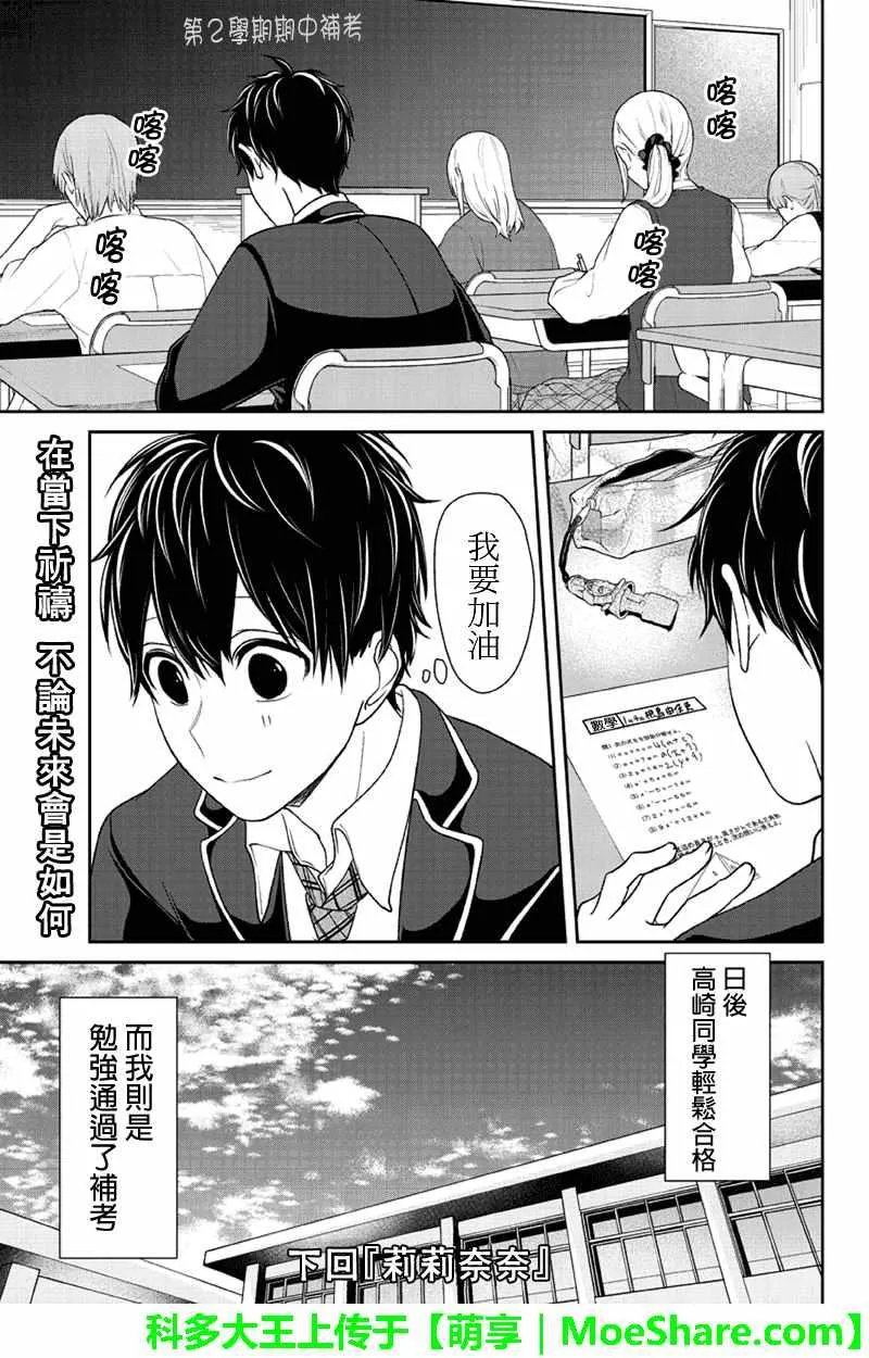 第105话 第11页