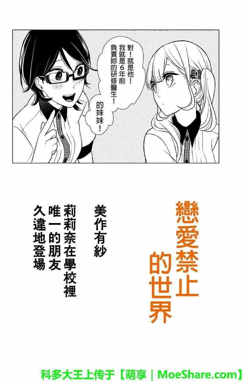 第106话 第1页