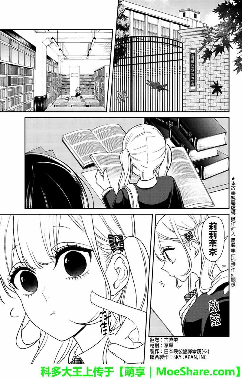 第106话 第2页
