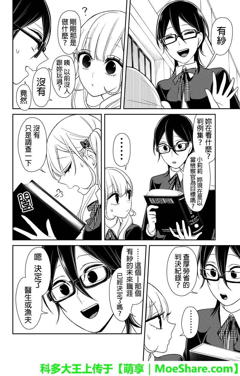 第106话 第3页