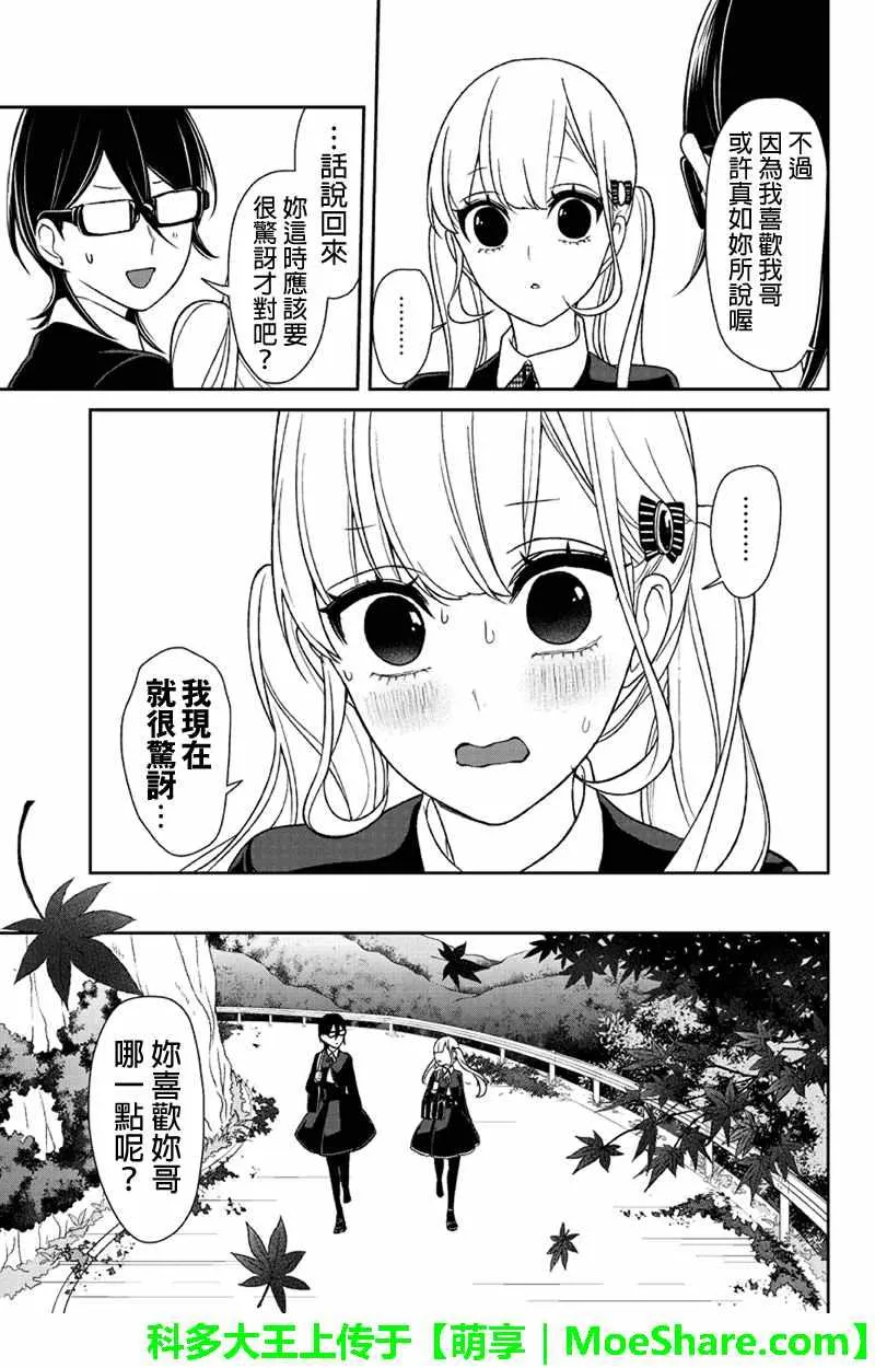 第106话 第6页