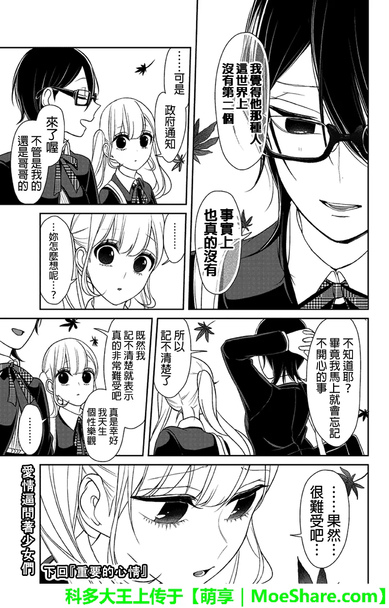 第106话 第8页