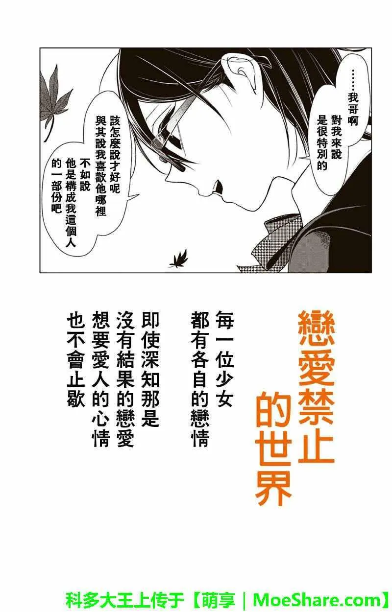 第107话 第1页