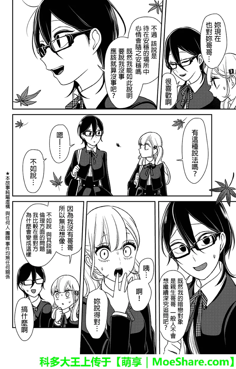 第107话 第2页
