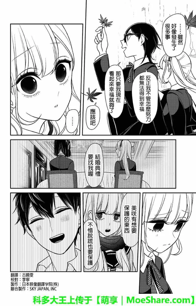 第107话 第4页