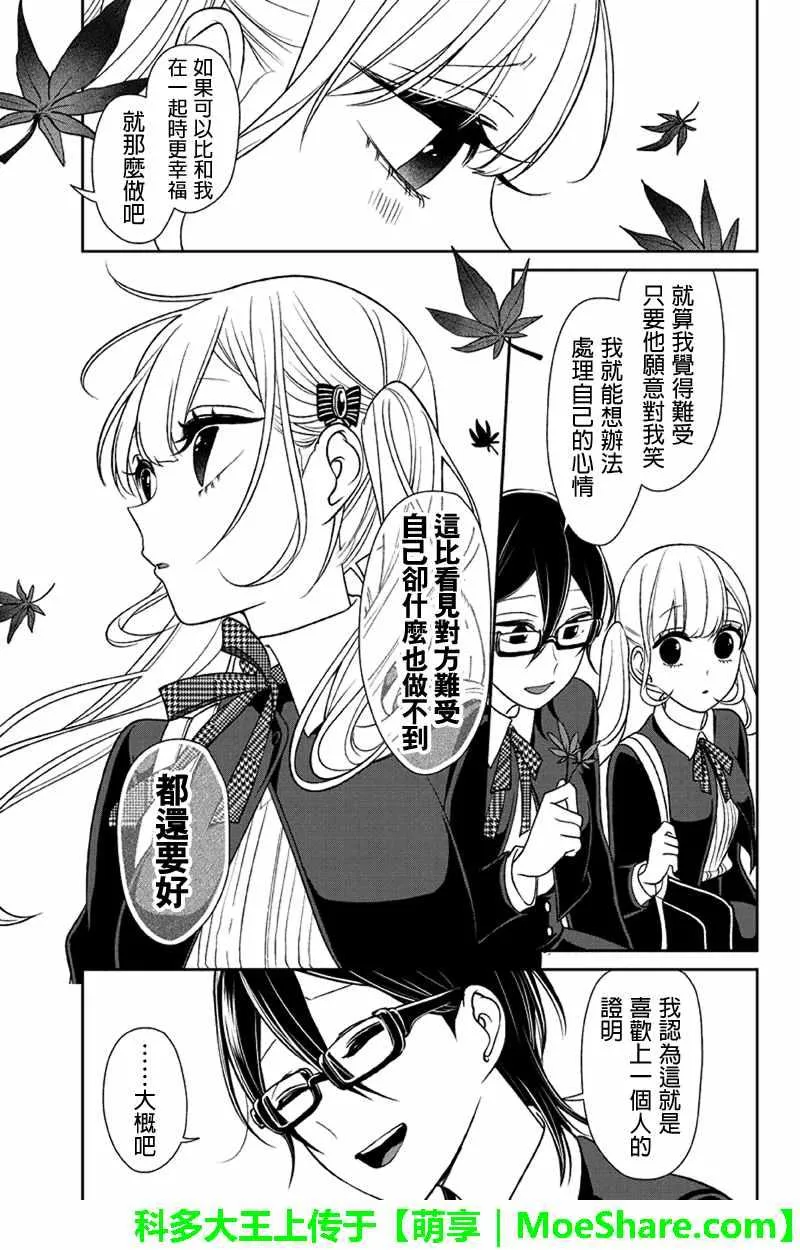 第107话 第5页