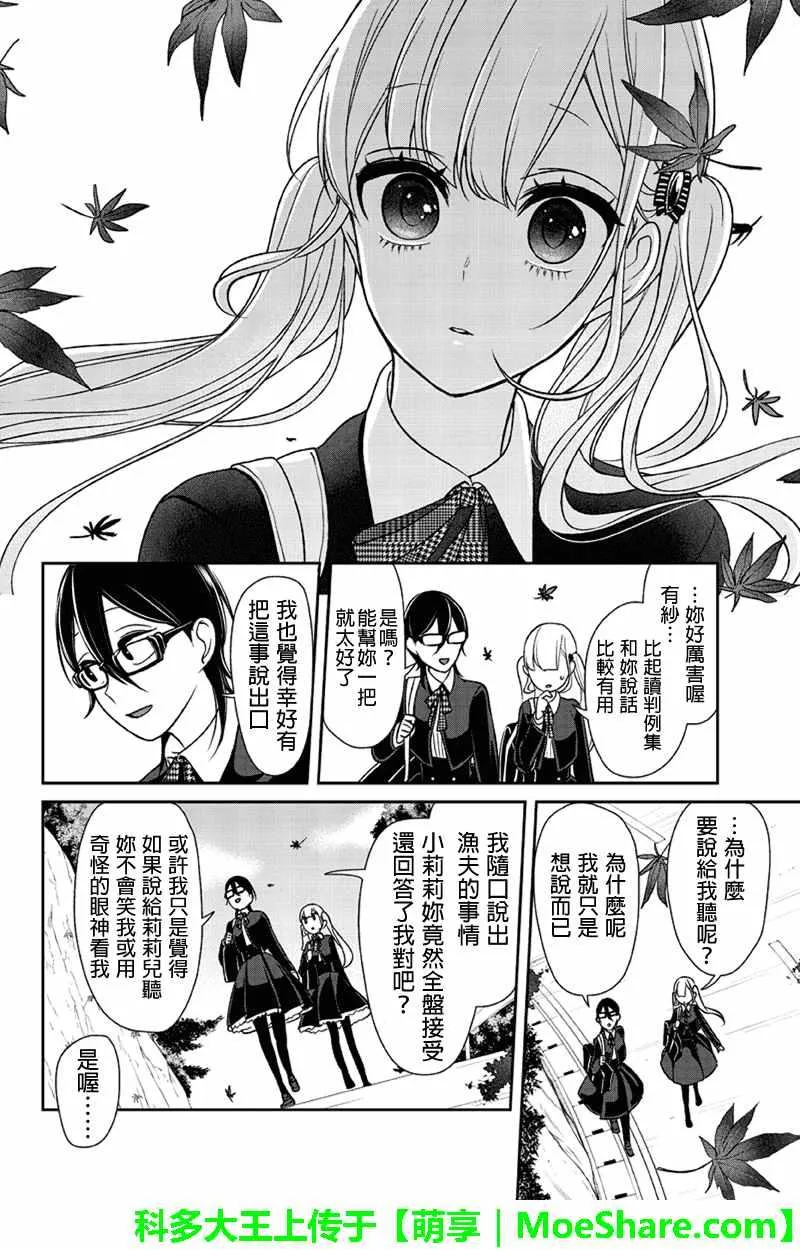 第107话 第6页