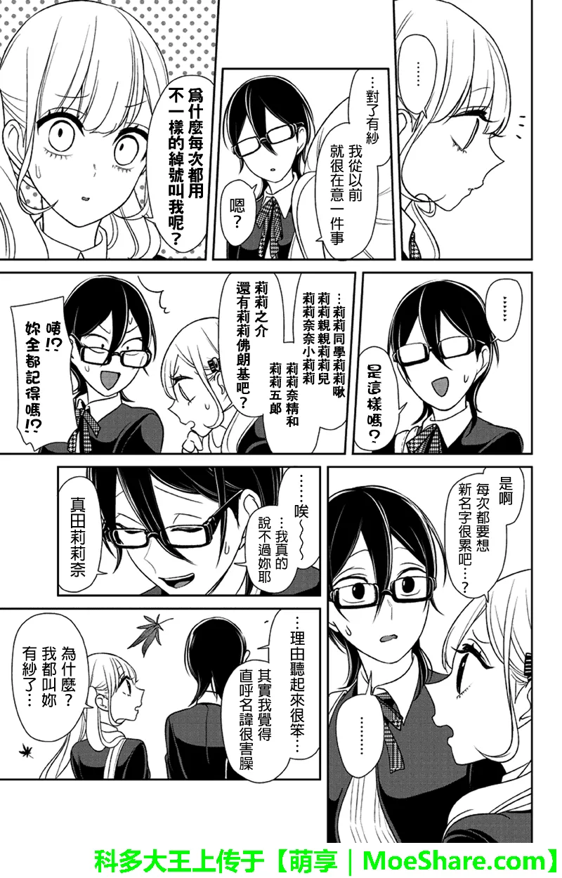 第107话 第7页