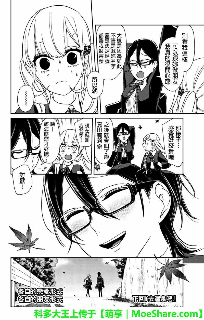 第107话 第8页