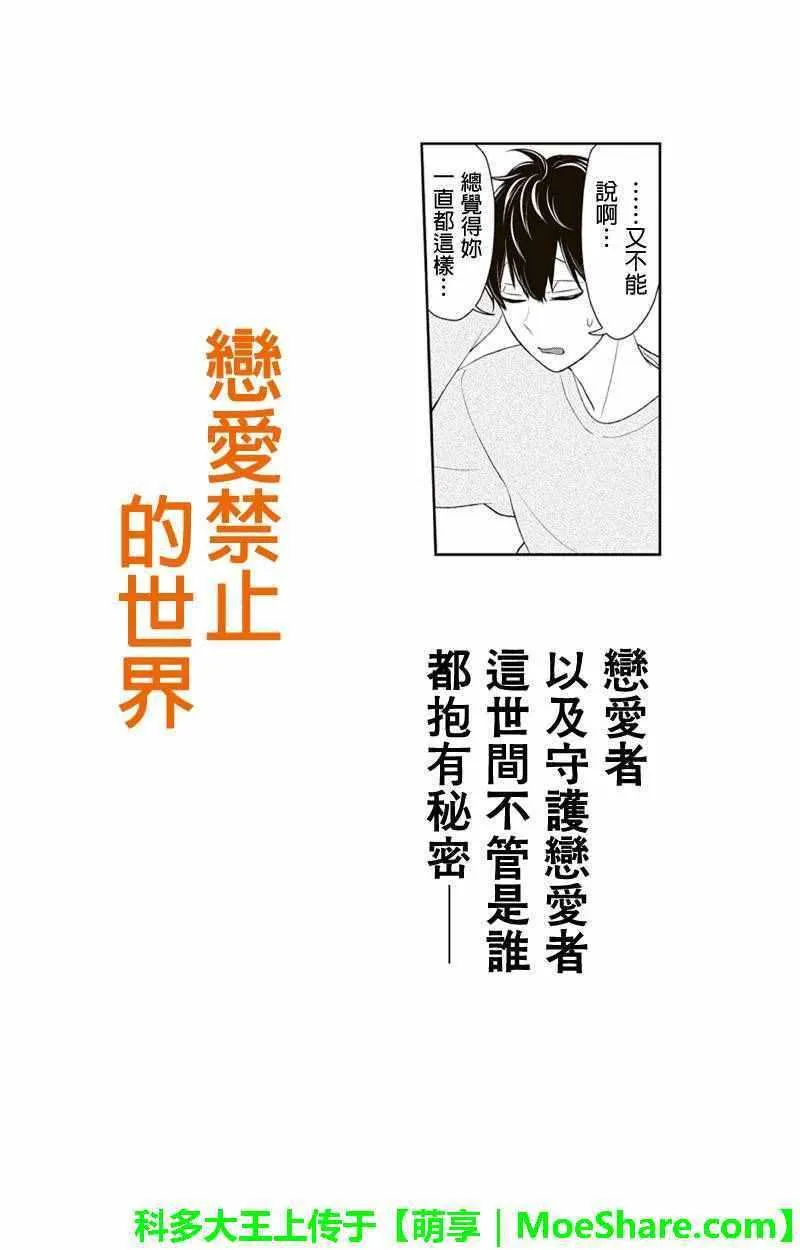 第108话 第1页