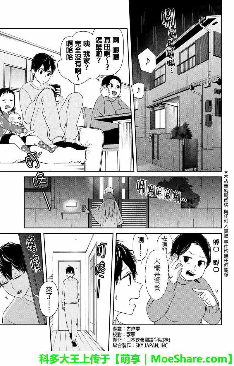 第108话 第2页