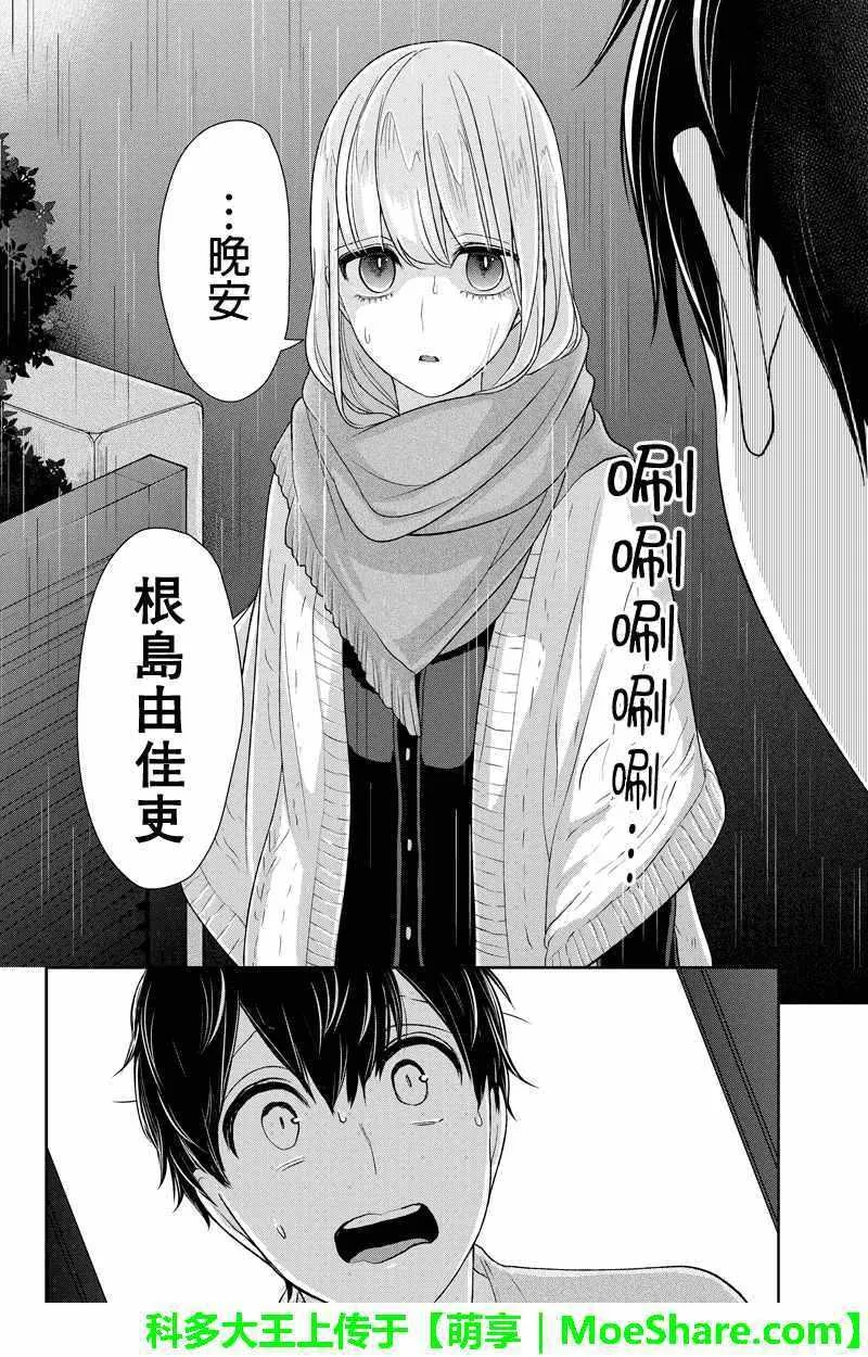 第108话 第3页