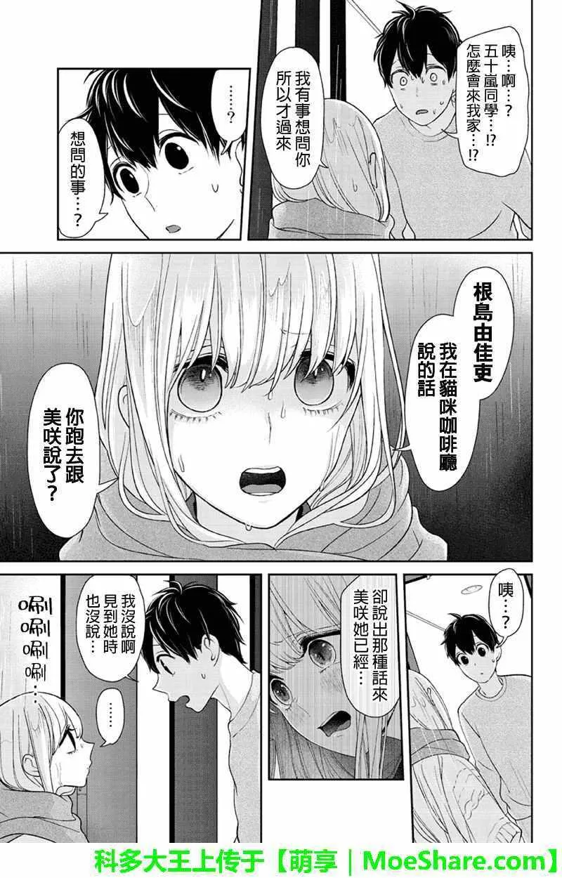 第108话 第4页