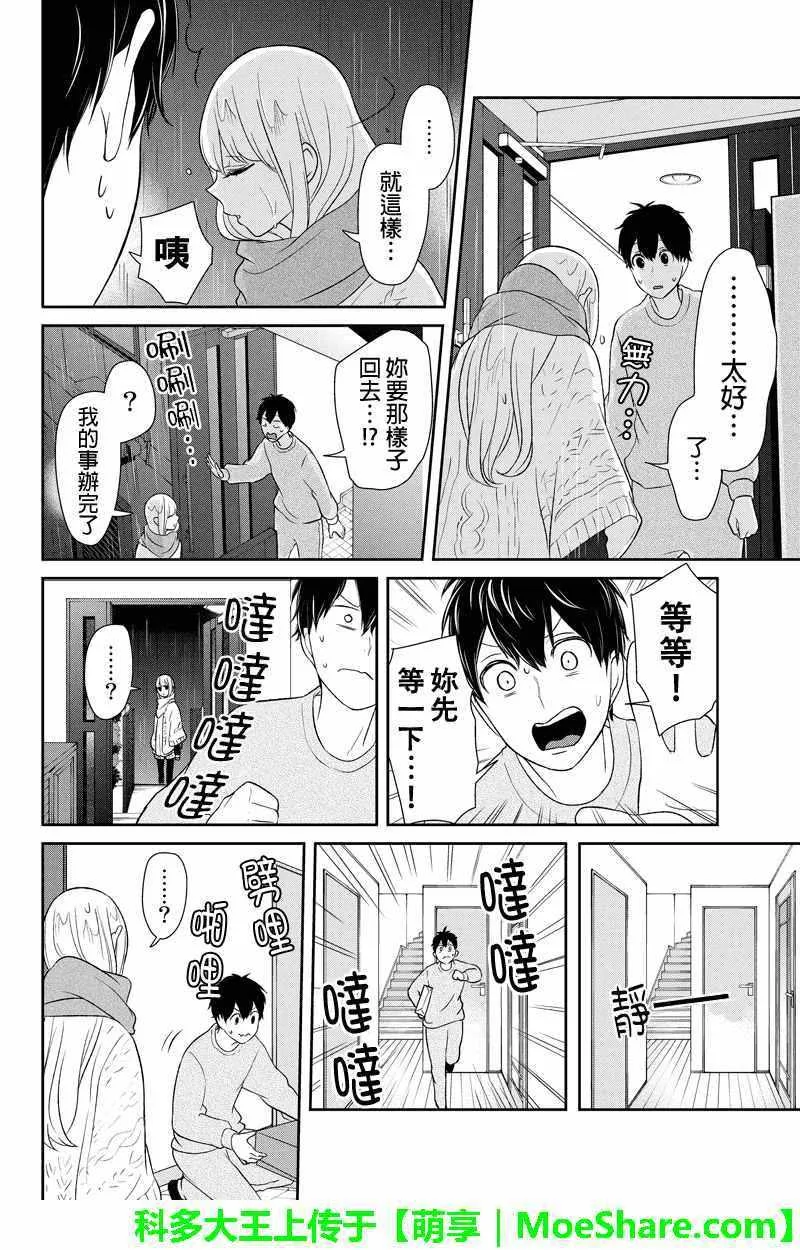 第108话 第5页