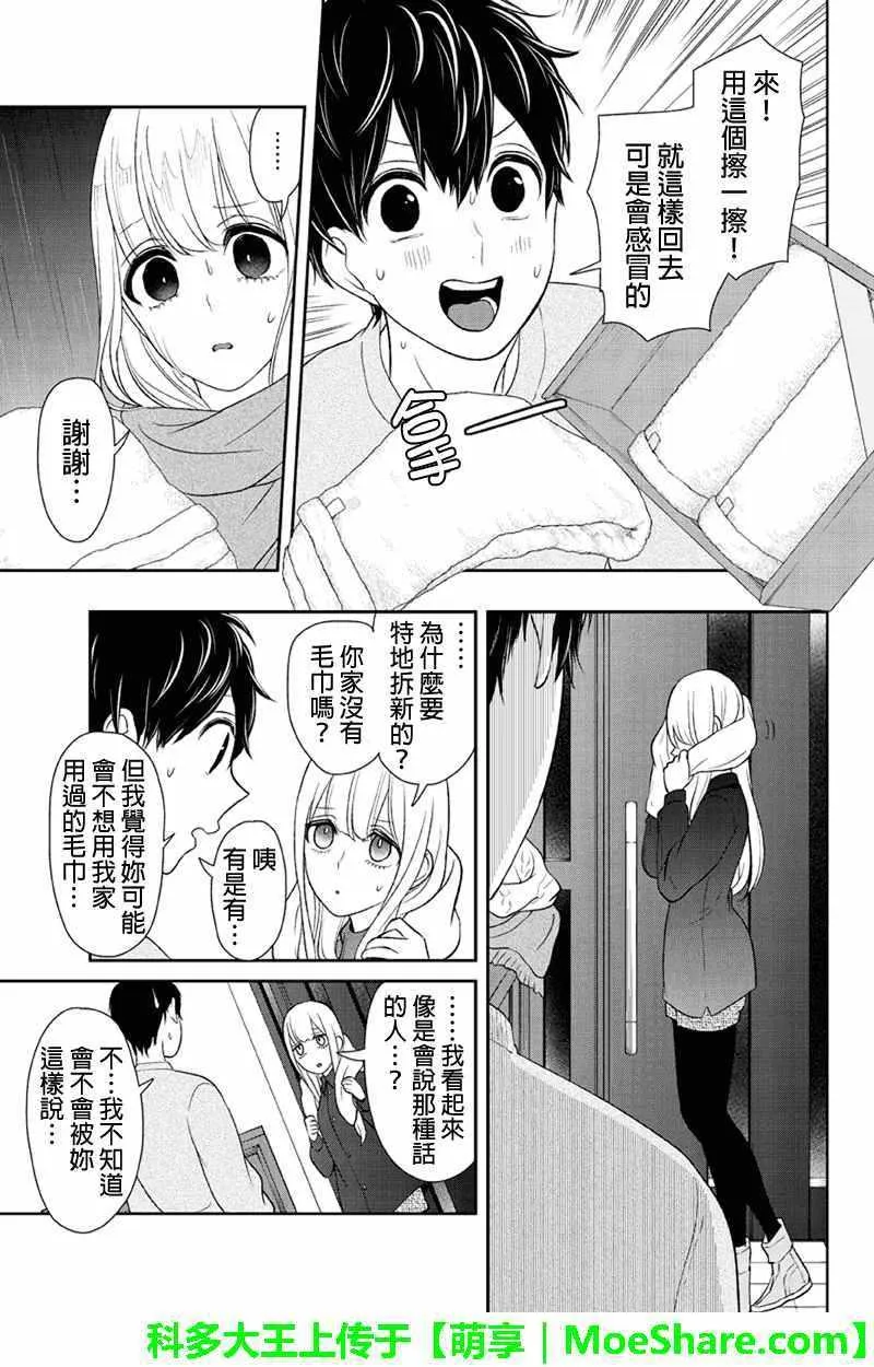 第108话 第6页