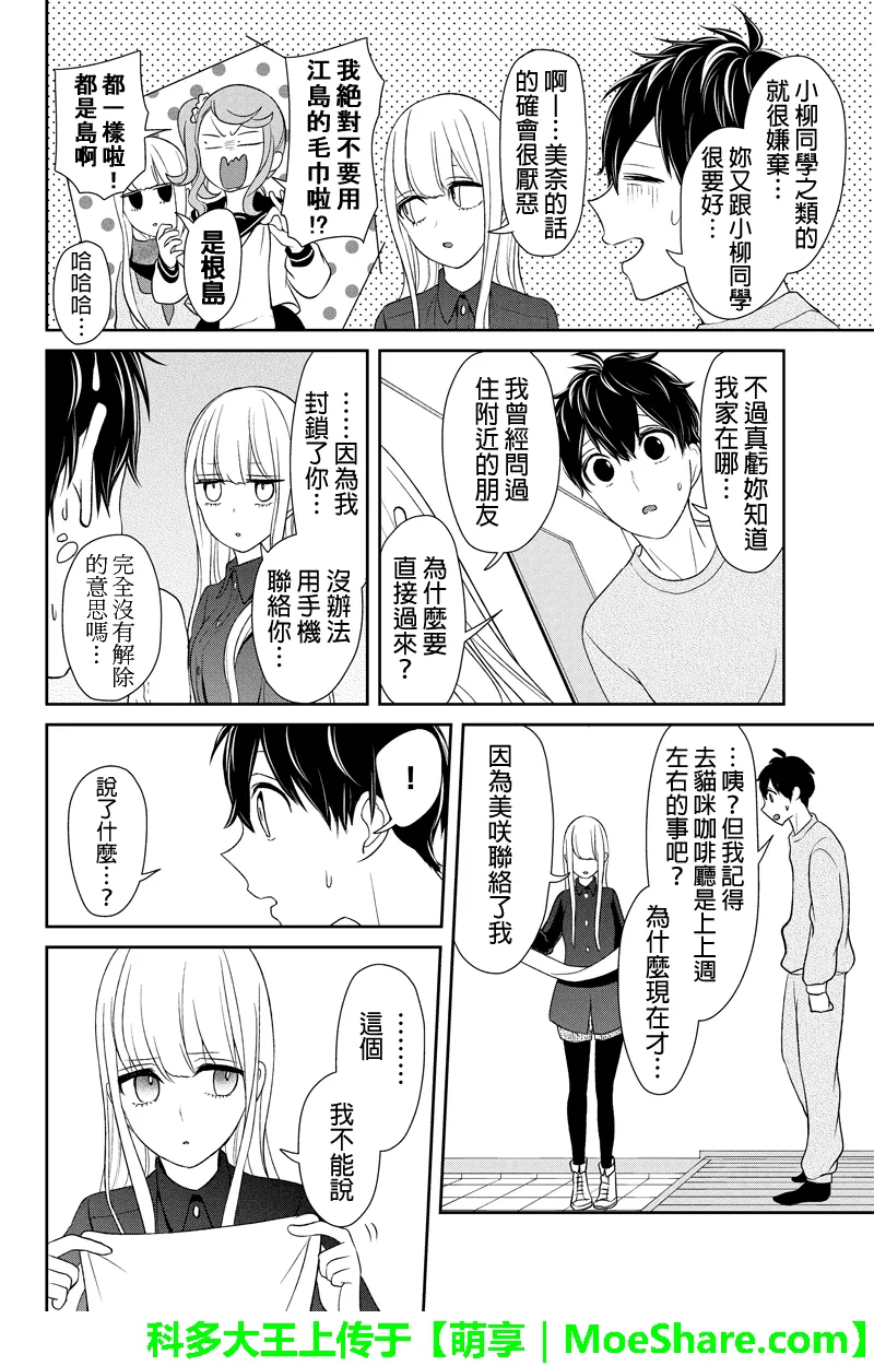 第108话 第7页