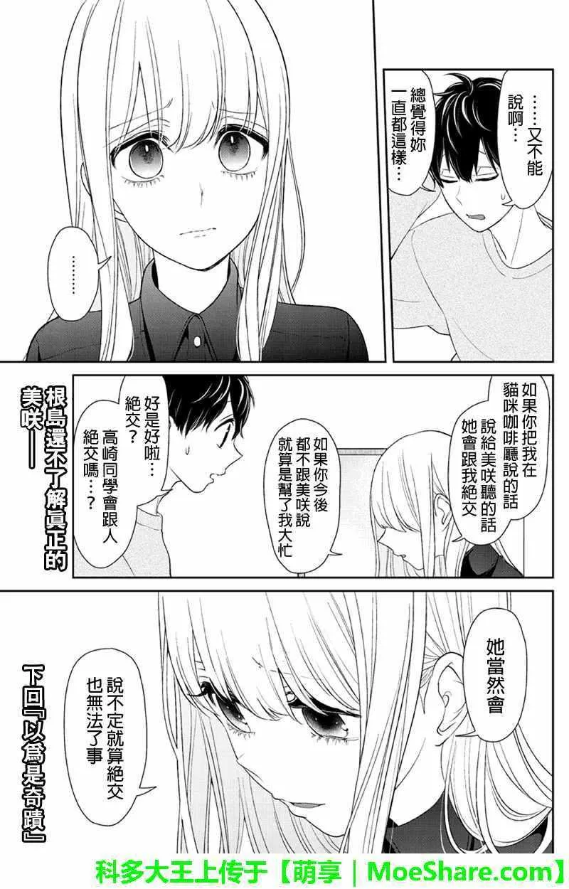 第108话 第8页