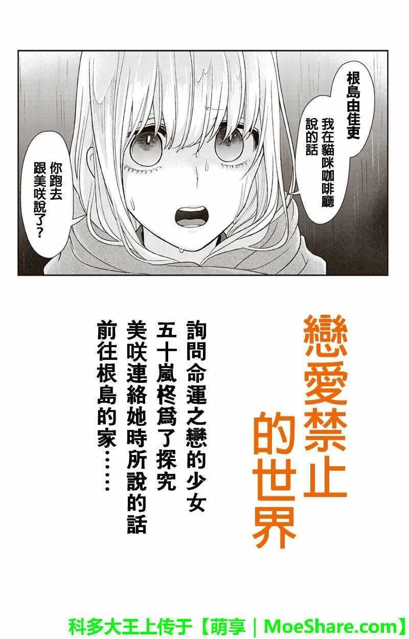 第109话 第1页