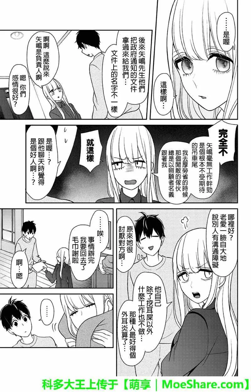 第109话 第3页