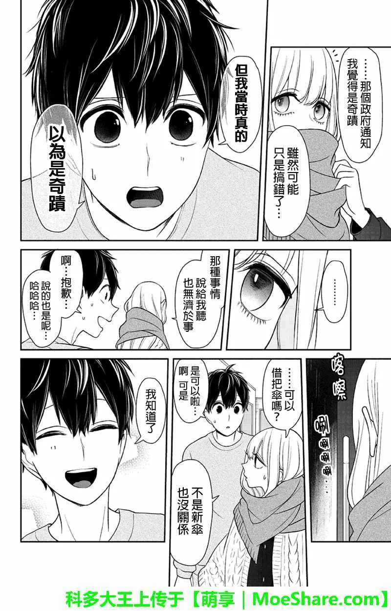 第109话 第4页