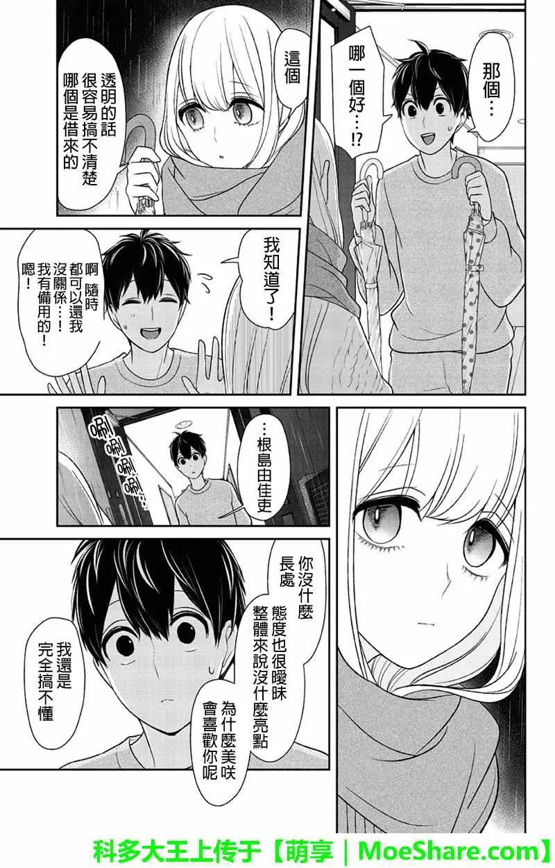 第109话 第5页